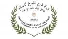 شرم الشيخ.. «مدينة السلام» هل تنهي ما بدأته قبل 30 عاما؟