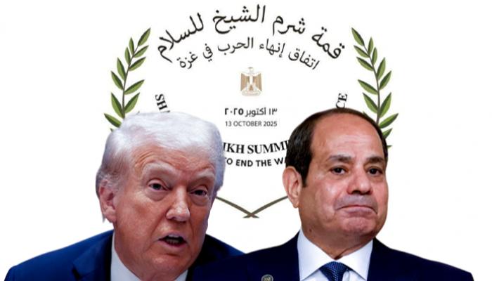 السيسي وترامب يرأسان قمة شرم الشيخ للسلام