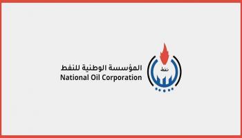 شعار المؤسسة الوطنية للنفط الليبية