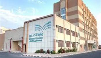 وزارة التعليم السعودية