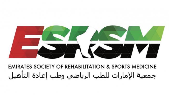 جمعية الإمارات للطب الرياضي وطب إعادة التأهيل
