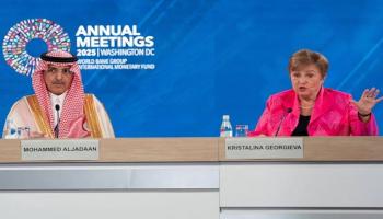 مشاركة السعودية في الاجتماعات السنوية للبنك الدولي وصندوق النقد - أكتوبر 2025