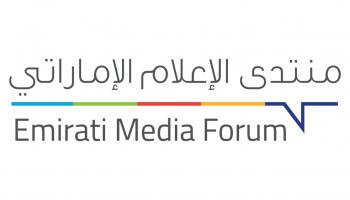منتدى الإعلام الإماراتي ينطلق في دورته العاشرة من دبي