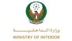 الإمارات عضوا باللجنة التوجيهية لمؤتمر «الإنتربول» المعني بالأمن الكيميائي والتهديدات الناشئة