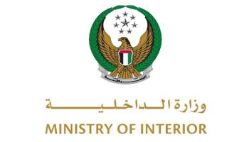 الإمارات تنضم إلى لجنة الإنتربول للأمن الكيميائي العالمي