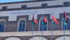 بسبب أزمة السيولة.. «النواب» الليبي يعقد جلسة عاجلة
