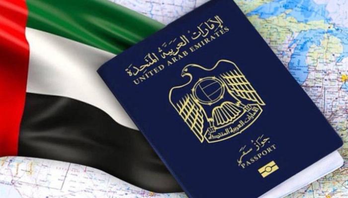 جواز السفر الإماراتي
