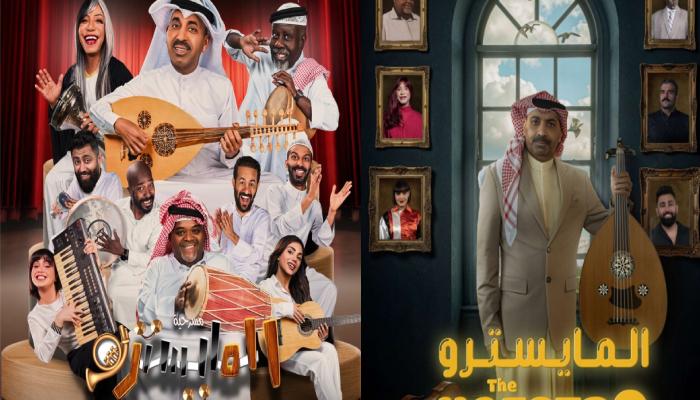 تفاصيل مسرحية 