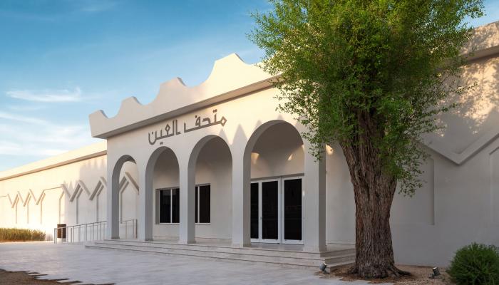 متحف العين