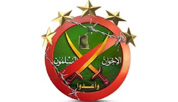 أوروبا تتحرك ضد تمدد الإخوان