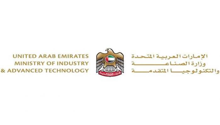 وزارة الصناعة والتكنولوجيا المتقدمة الإماراتية