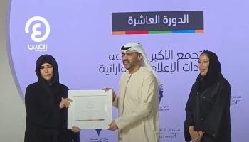تكريم العين الإخبارية ضمن فعاليات منتدى الإعلام الإماراتي