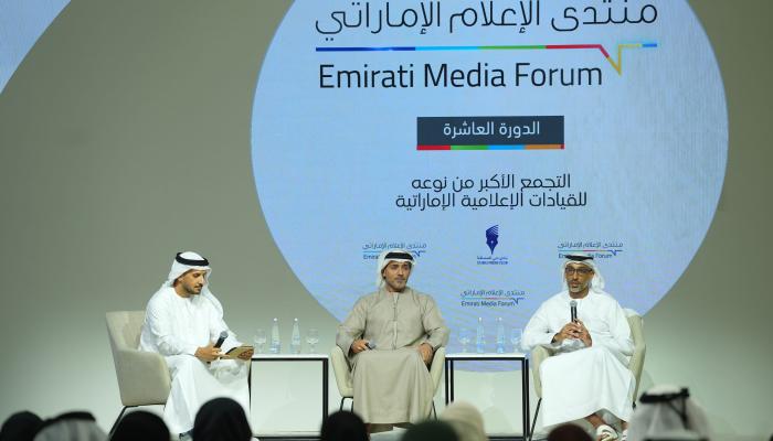 منتدى الإعلام الإماراتي