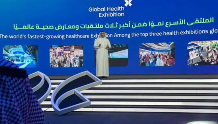 ملتقى الصحة العالمي 