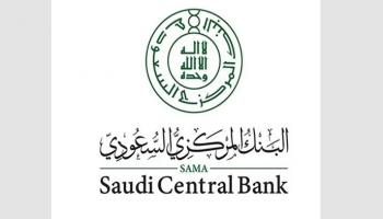 البنك المركزي السعودي - واس