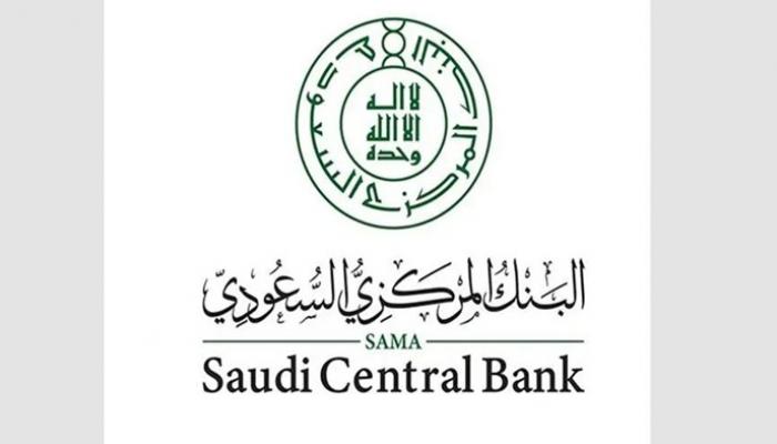 البنك المركزي السعودي - واس