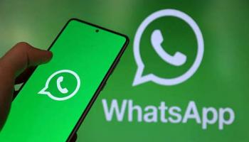 واتساب- أرشيفية 