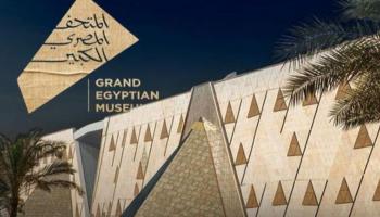 موعد حفل افتتاح المتحف المصري الكبير 
