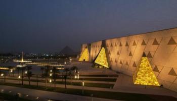 المتحف المصري الكبير