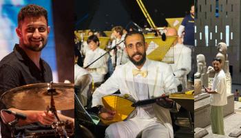 عازفو افتتاح المتحف المصري الكبير