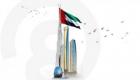 «يوم العلم» الإماراتي.. راية السلام تحلق في فضاء التسامح
