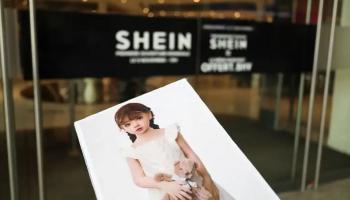 منتجات شي إن