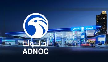 محطة تابعة لأدنوك للتوزيع