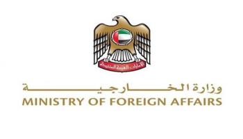 شعار وزارة الخارجية الإماراتية 