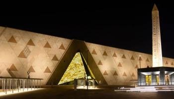 المتحف المصري الكبير