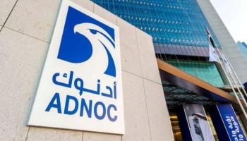 أدنوك - أرشيفية