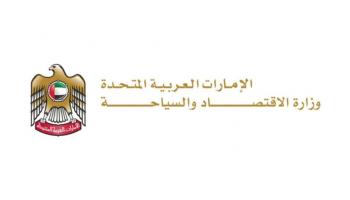 شعار وزارة الاقتصاد والسياحة