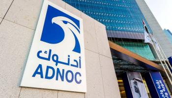 أدنوك - أرشيفية