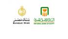 تفاصيل شهادات الادخار في بنكي الأهلي ومصر.. أيهما يقدم العائد الأفضل؟