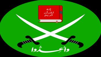 شعار الإخوان