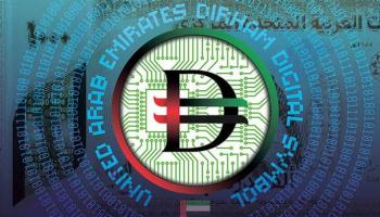 الدرهم الإماراتي الرقمي