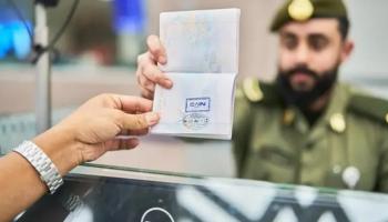 الجوازات السعودية تستعرض 