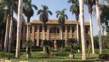 المتحف الزراعي في مصر