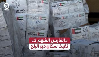 شعار عملية «الفارس الشهم 3»