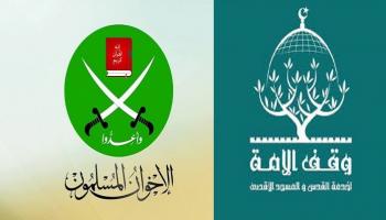 شعار وقف الأمة والإخوان