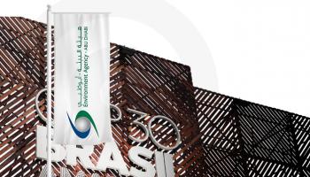 مؤتمر COP30.. أبوظبي تطلق بوابة لرصد حالة البيئة بتقنيات AI