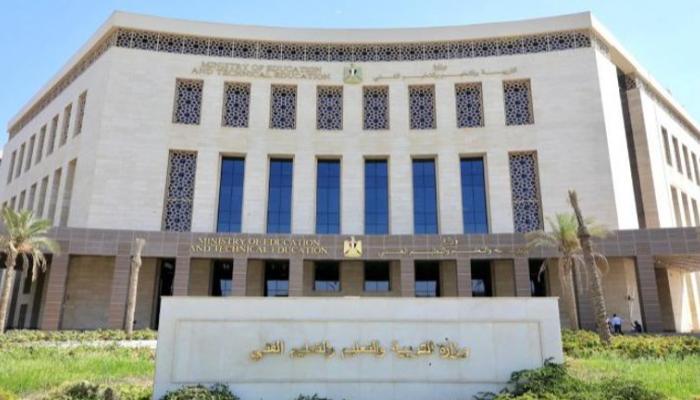 وزارة التعليم في مصر 