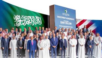 منتدى الاستثمار الأمريكي السعودي