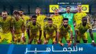 بث مباشر لحظة بلحظة: مباراة النصر والخليج في الدوري السعودي 2026