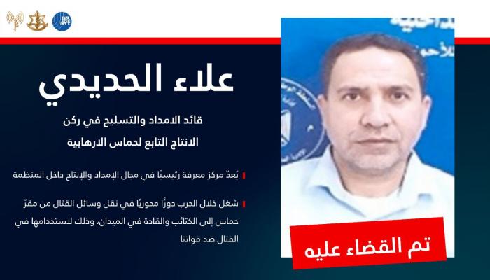 منشور للجيش الإسرائيلي