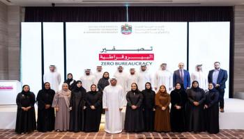 ملتقى «تصفير البيروقراطية»
