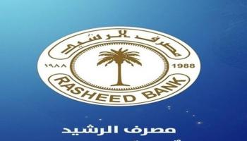 شعار مصرف الرشيد في العراق