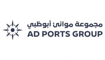 شعار موانئ أبوظبي