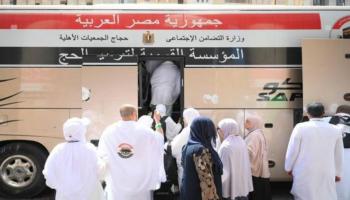 حج الجمعيات الأهلية 2025