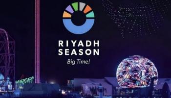 موسم الرياض 2025