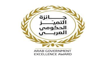 شعار جائزة التميز الحكومي العربي